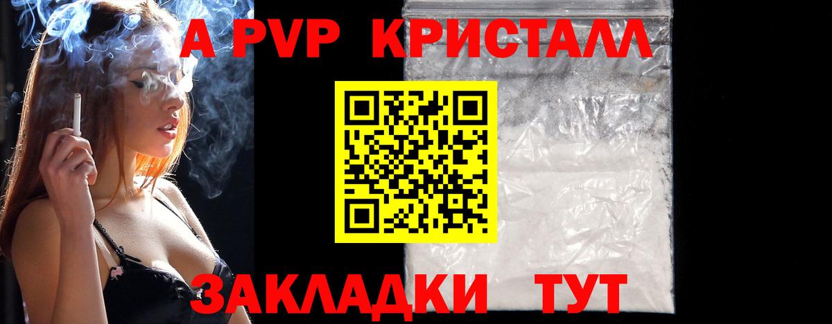 Котельники  APVP кристаллы  Alfa_PVP крисы CK  Вход с VPN 