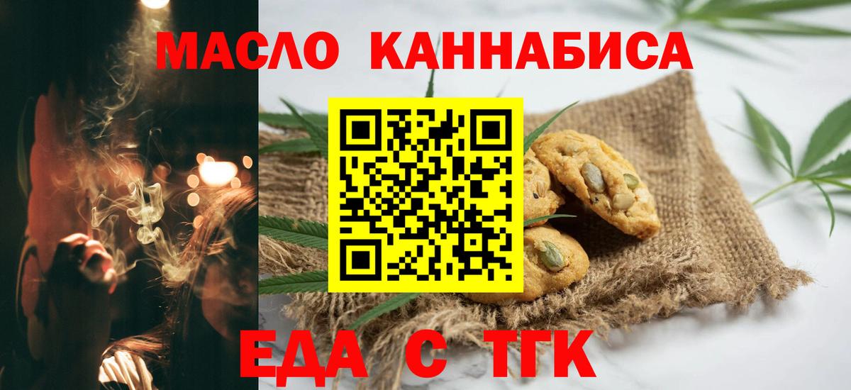 Котельники  Cannafood марихуана  Вход с VPN 