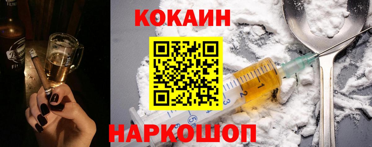 COCAIN FishScale Котельники