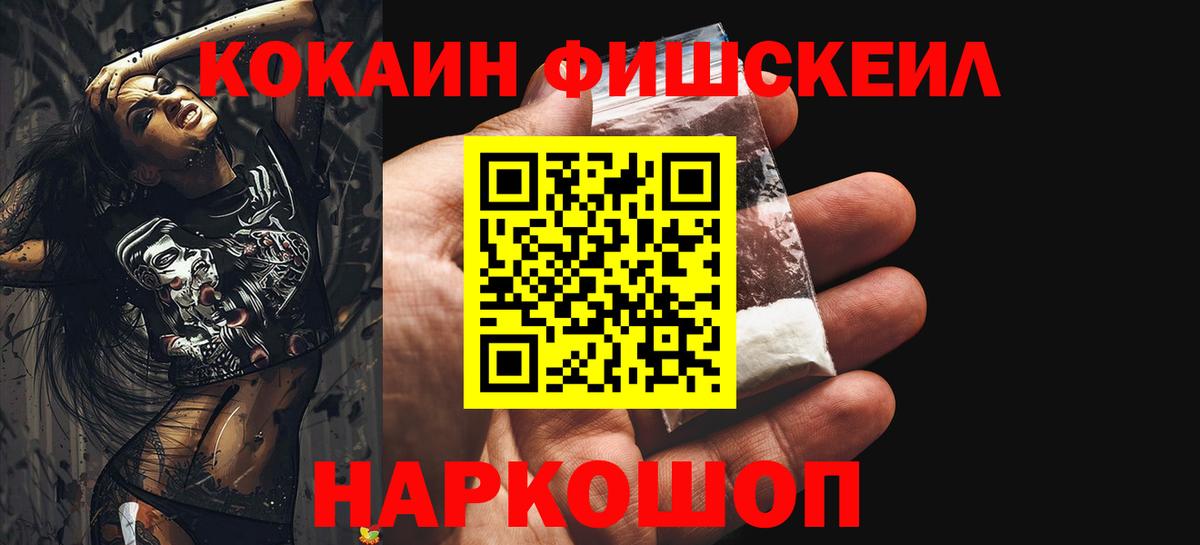 Cocaine Боливия  КОКАИН Боливия  Вход с VPN  Котельники 