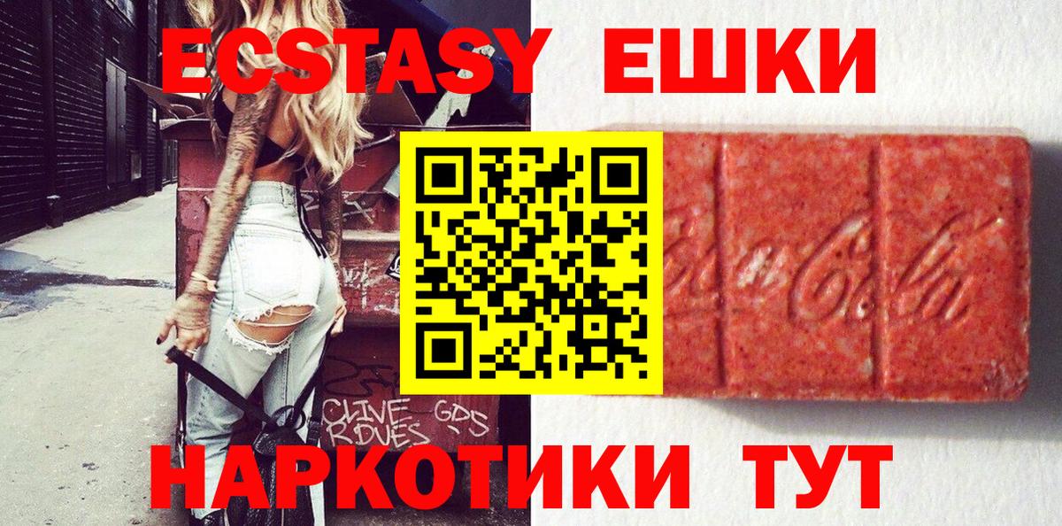 ЭКСТАЗИ  Ecstasy Philipp Plein  Вход с VPN  Котельники 