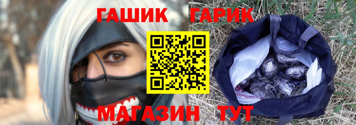 ГАШ Cannabis Котельники