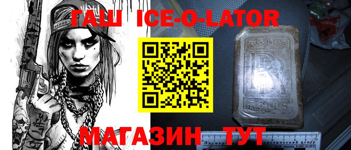 ГАШИШ AMNESIA HAZE  Вход с VPN  наркота  Котельники  Гашиш Ice-O-Lator 