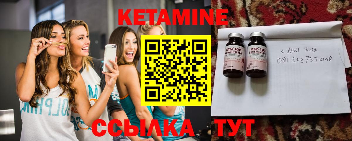 Кетамин VHQ  Вход с VPN  Котельники  КЕТАМИН ketamine 