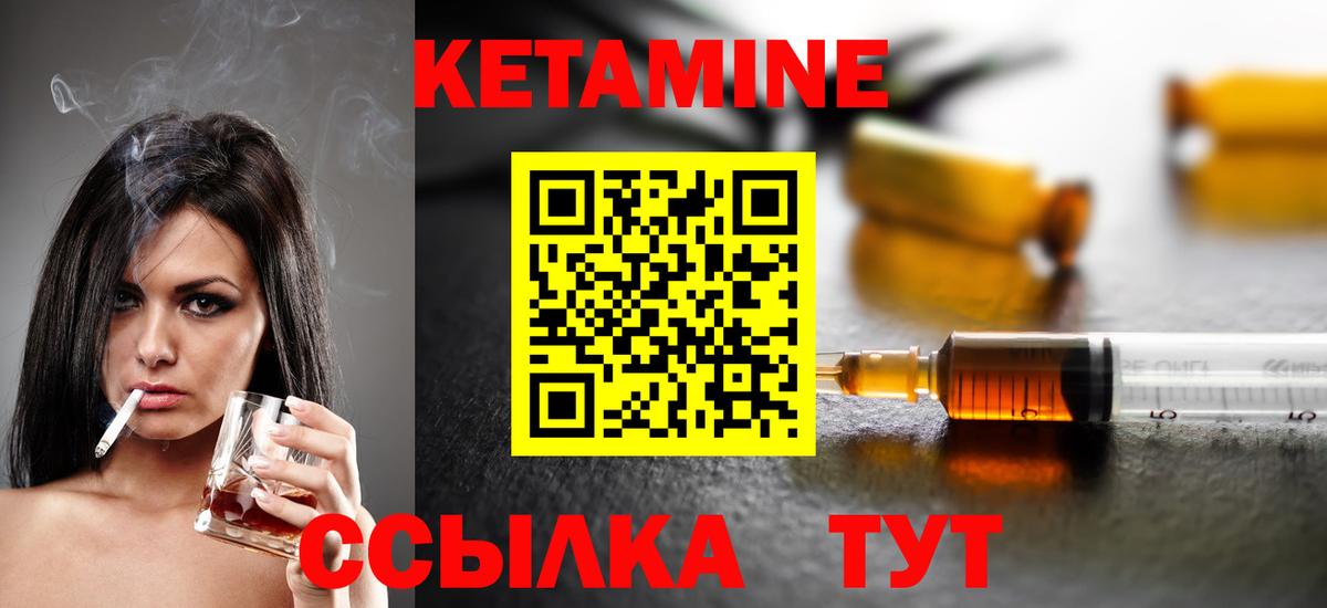 КЕТАМИН ketamine Котельники