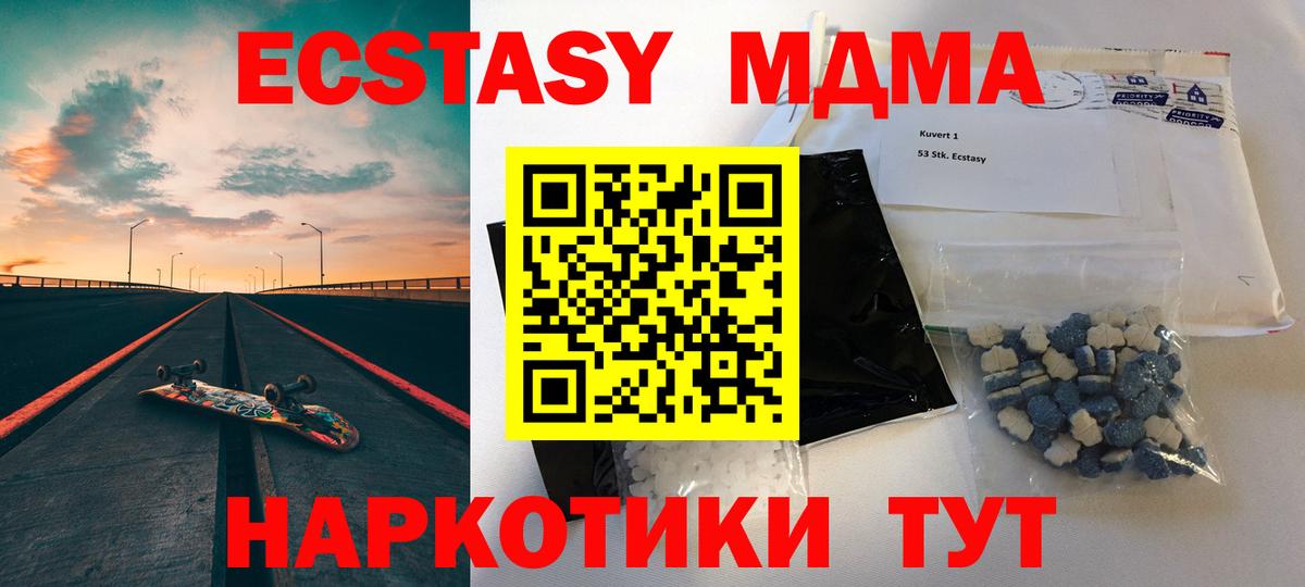 МДМА crystal  MDMA Molly  Котельники  Вход с VPN 