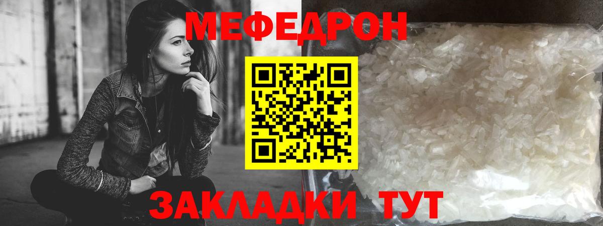 Мефедрон мука  Вход с VPN  купить наркотик  Меф  Меф VHQ  Котельники 