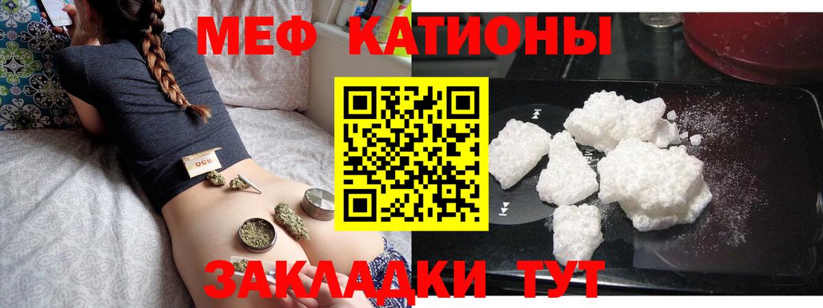 Мефедрон Котельники