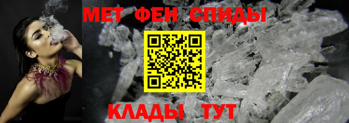 МЕТАМФЕТАМИН кристалл  Вход с VPN  Котельники  МЕТАМФЕТАМИН кристалл 