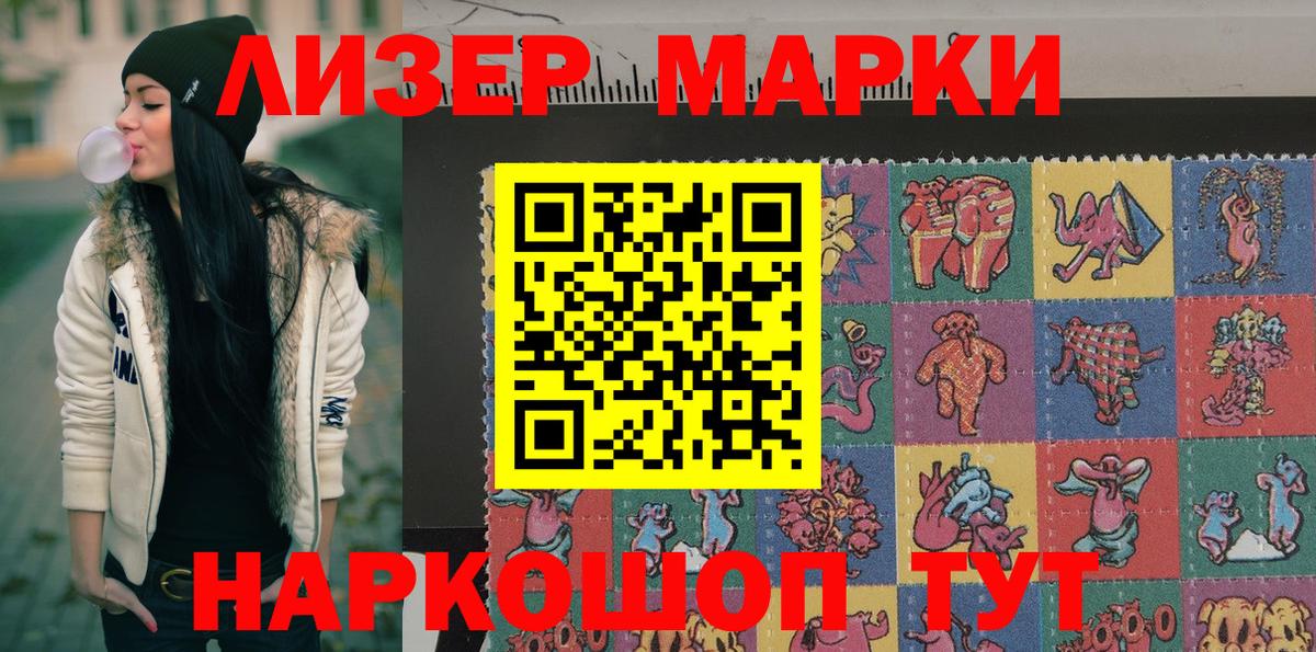 Марки NBOMe 1500мкг Котельники