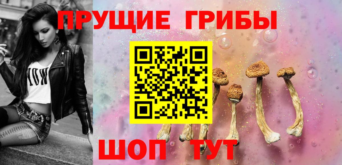 Галлюциногенные грибы мухоморы  Псилоцибиновые грибы мухоморы  Вход с VPN  Котельники 