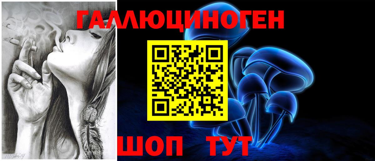 Псилоцибиновые грибы мухоморы Котельники