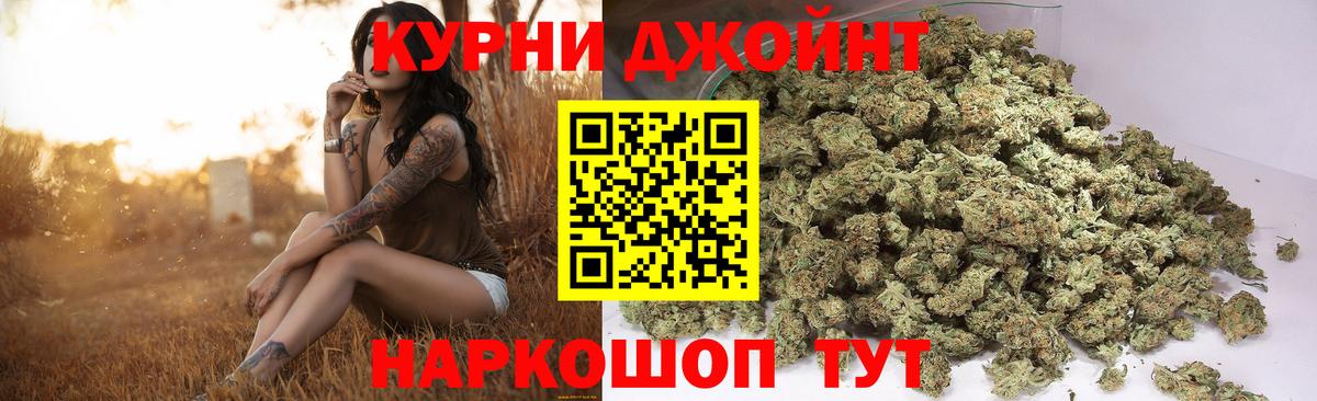Котельники  Каннабис LSD WEED  Вход с VPN  Бошки Шишки Bruce Banner  Шишки марихуана сатива 